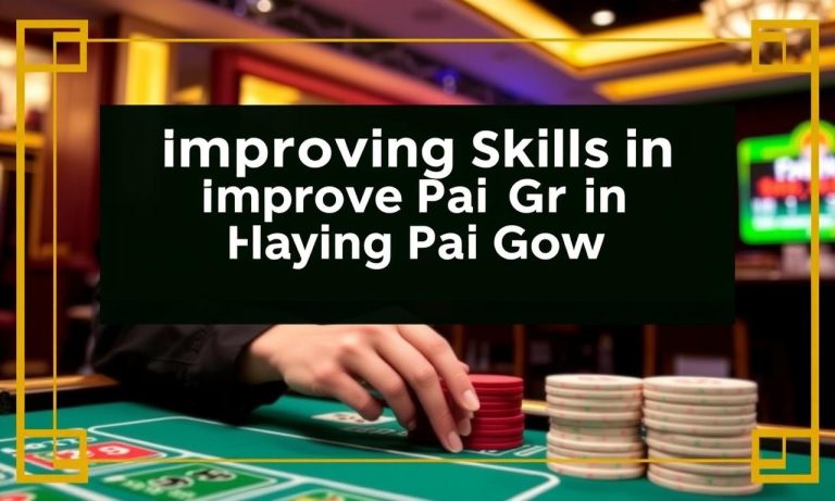 樂古娛樂牌九：如何提升技巧成為高手