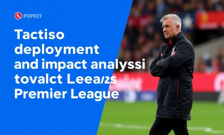 英超球隊教練的戰術部署及影響分析
