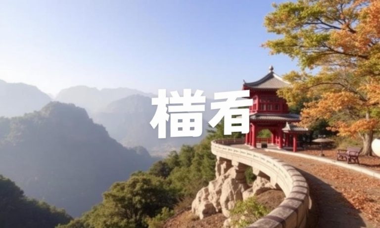 雷火娛樂城出金評價分享