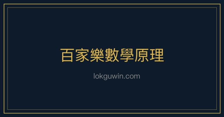 捕魚機高分技巧：炮台升級、魚種選擇與彈藥管理攻略